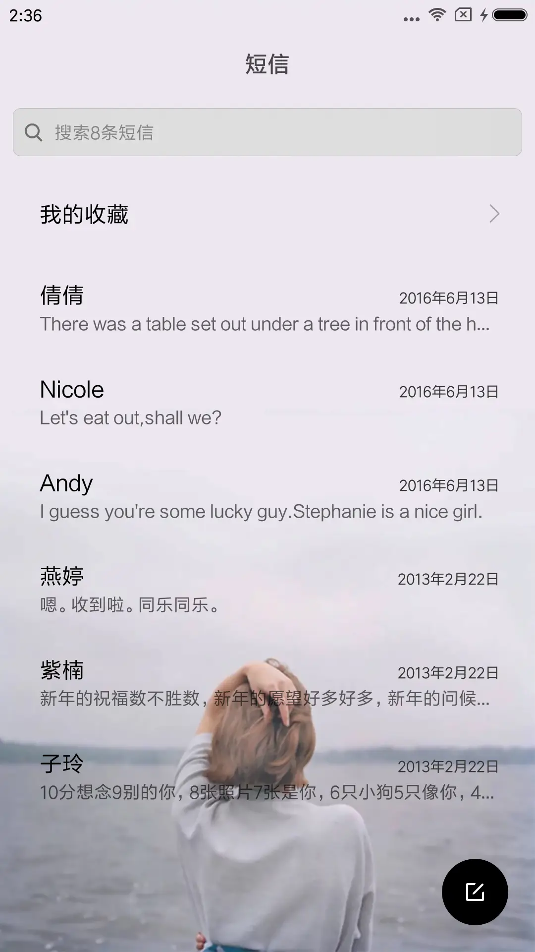 你好过去 - Screenshot 7