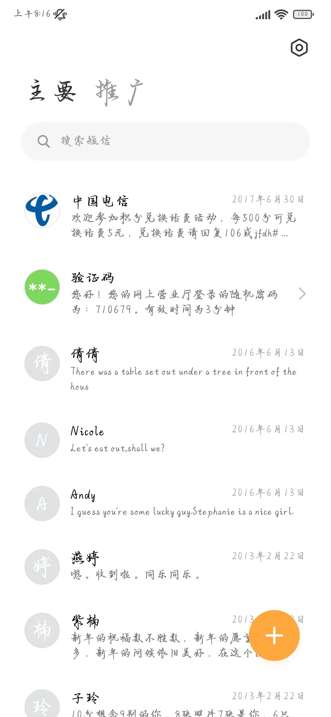 我爱你像玫瑰在绽放 - Screenshot 3