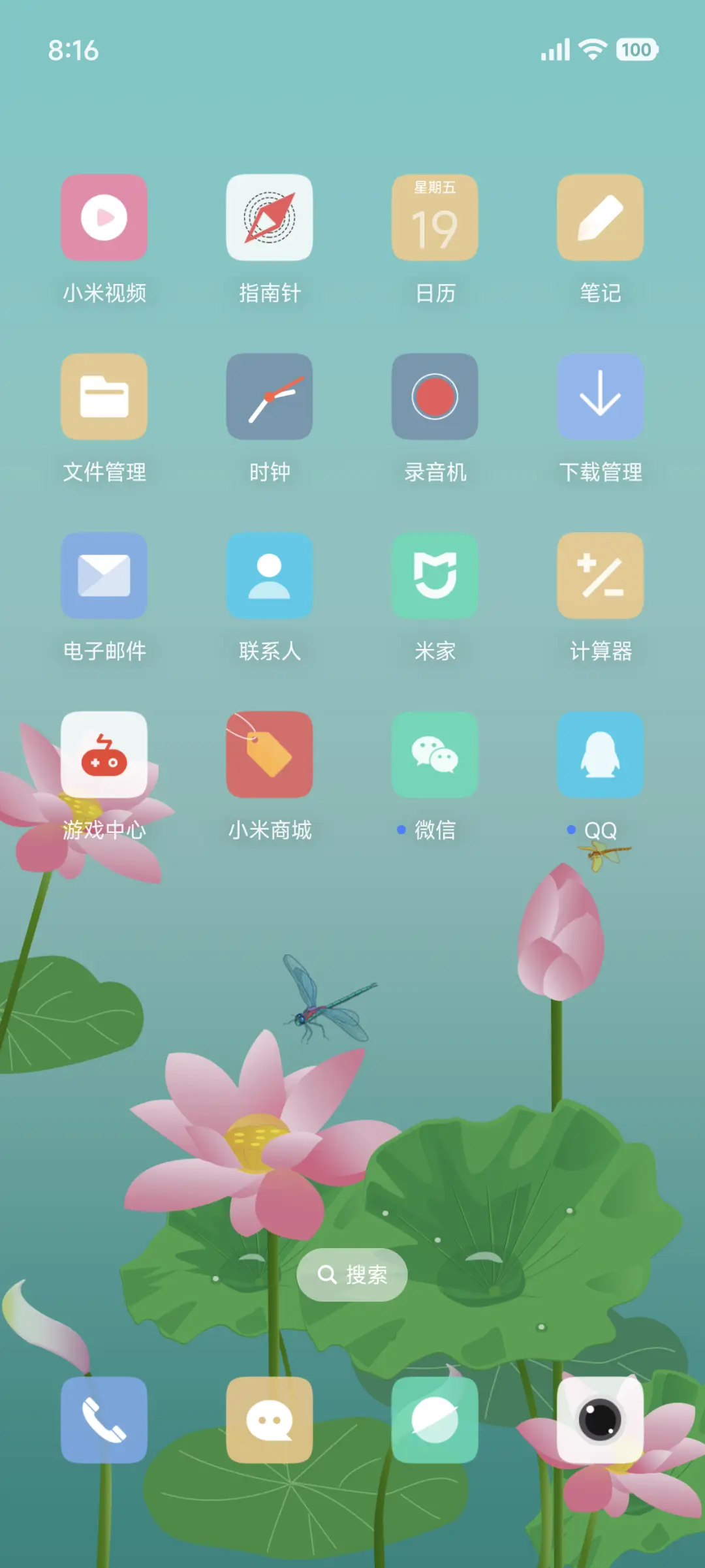 护眼荷花 - Screenshot 3