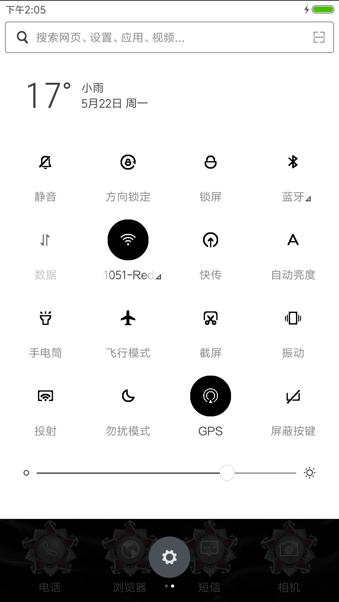 军旅生涯特种兵iOS - Screenshot 5
