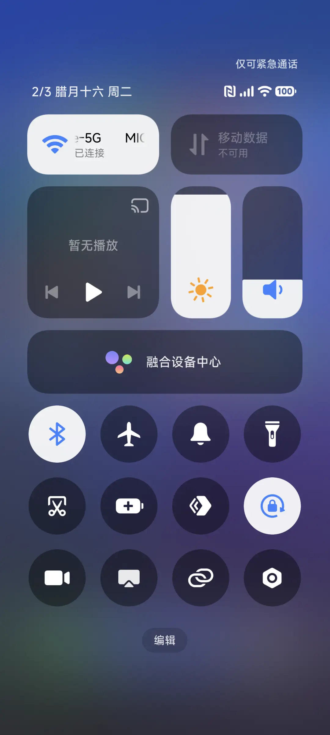 新世界UI - Screenshot 6