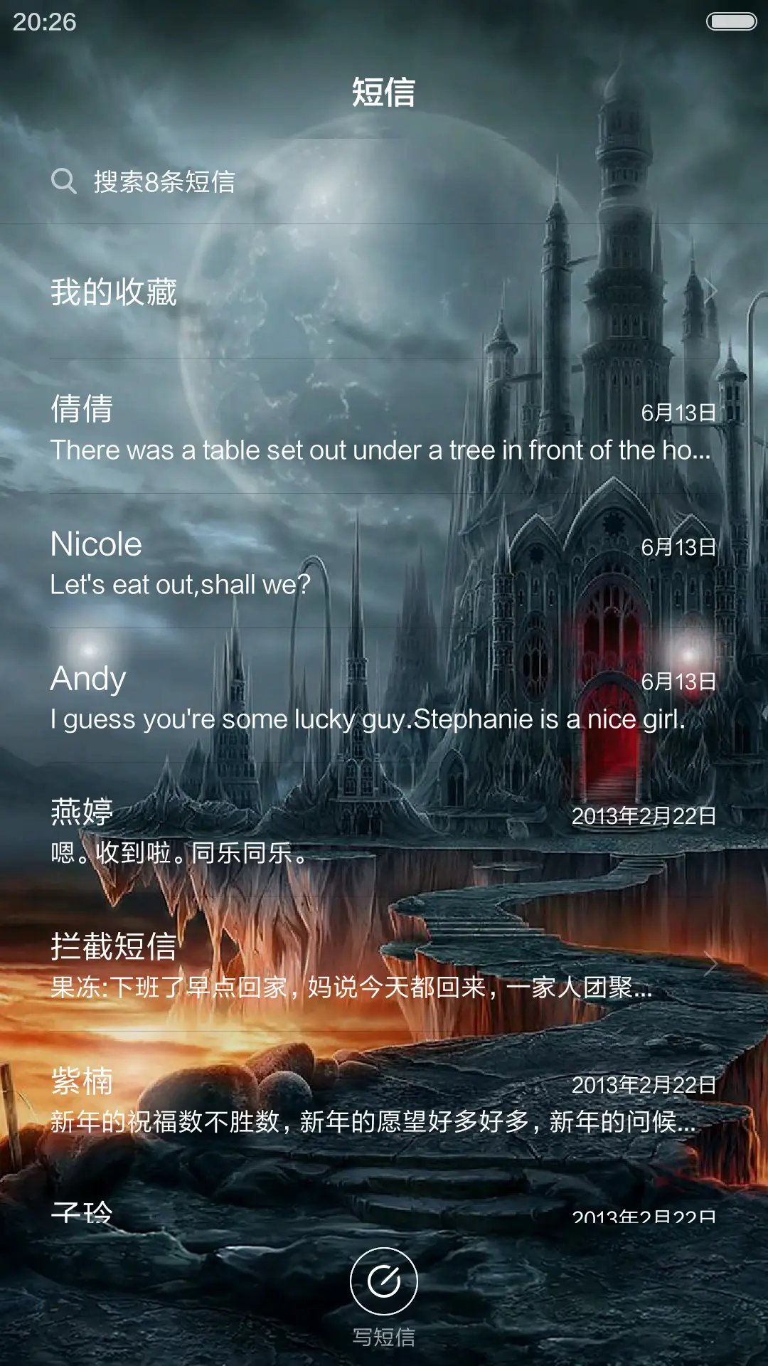 炫酷古堡（4D动态流星下雨） - Screenshot 7