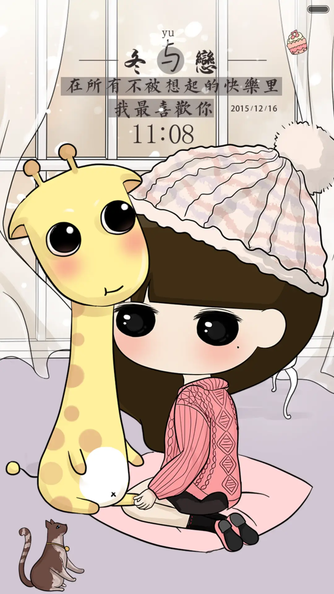 (动态，好评返现）小希与长颈鹿的冬日暖歌（三锁屏，音乐界面，自由桌面） - Screenshot 3