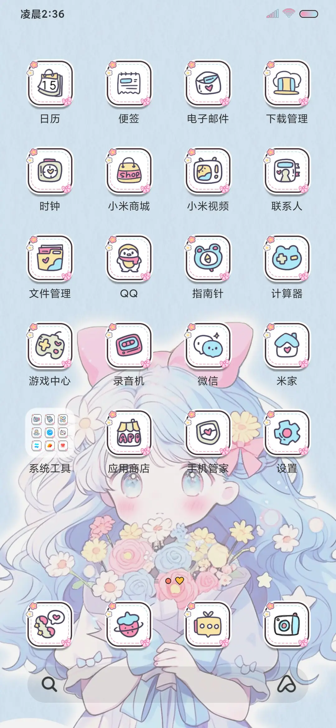 蔚蓝少女 可爱多图 - Screenshot 9