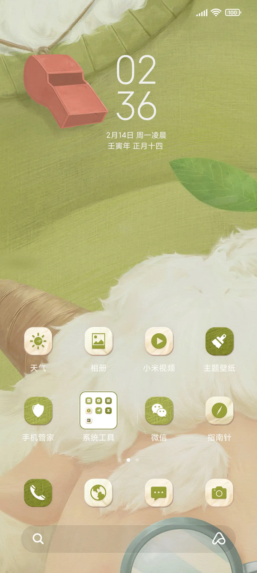 光影动态贴纸羊羊 - Screenshot 3