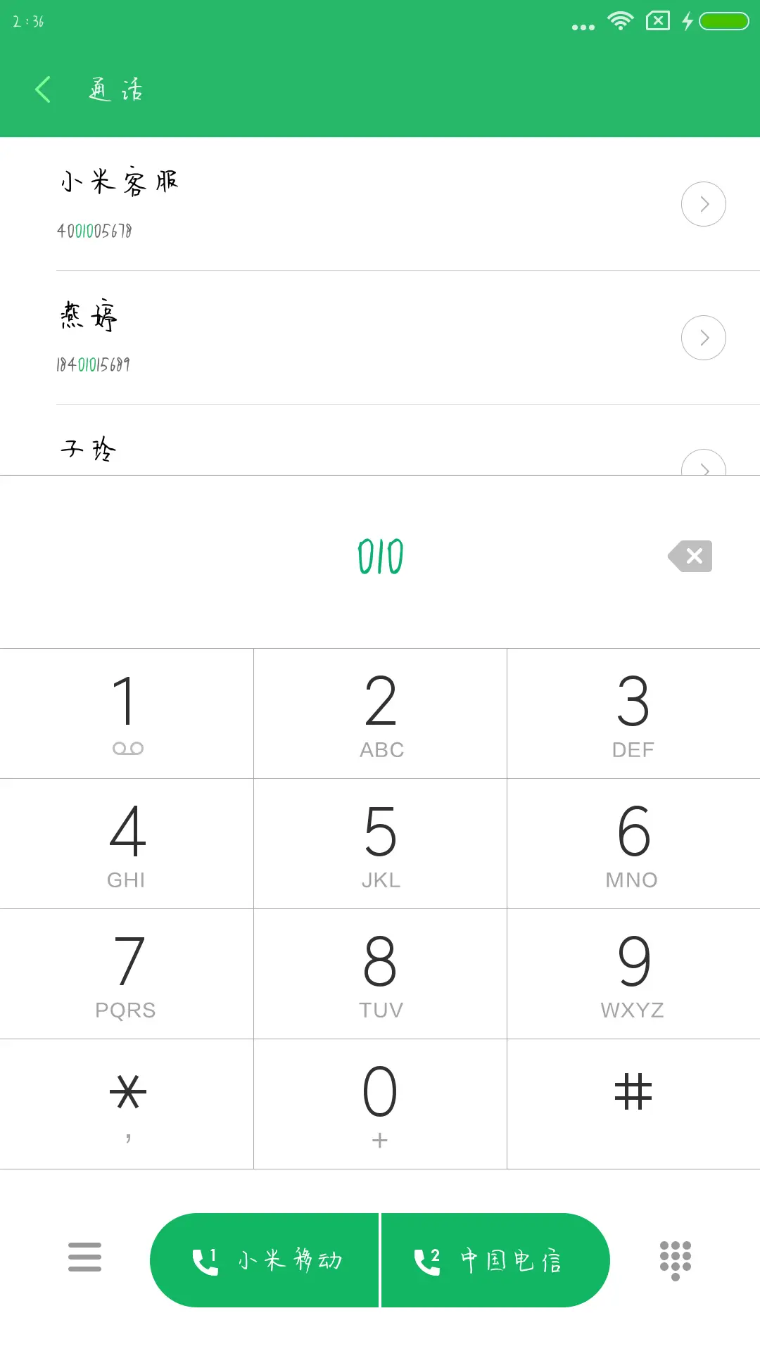 丁丁简单爱 - Screenshot 1