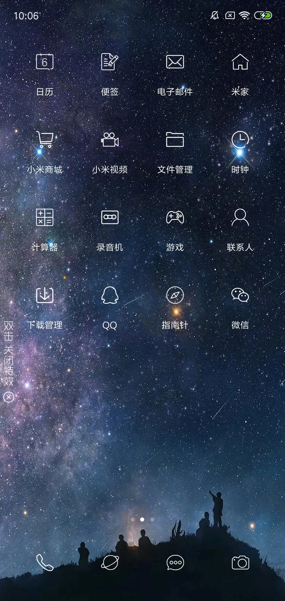 繁星 - Screenshot 3