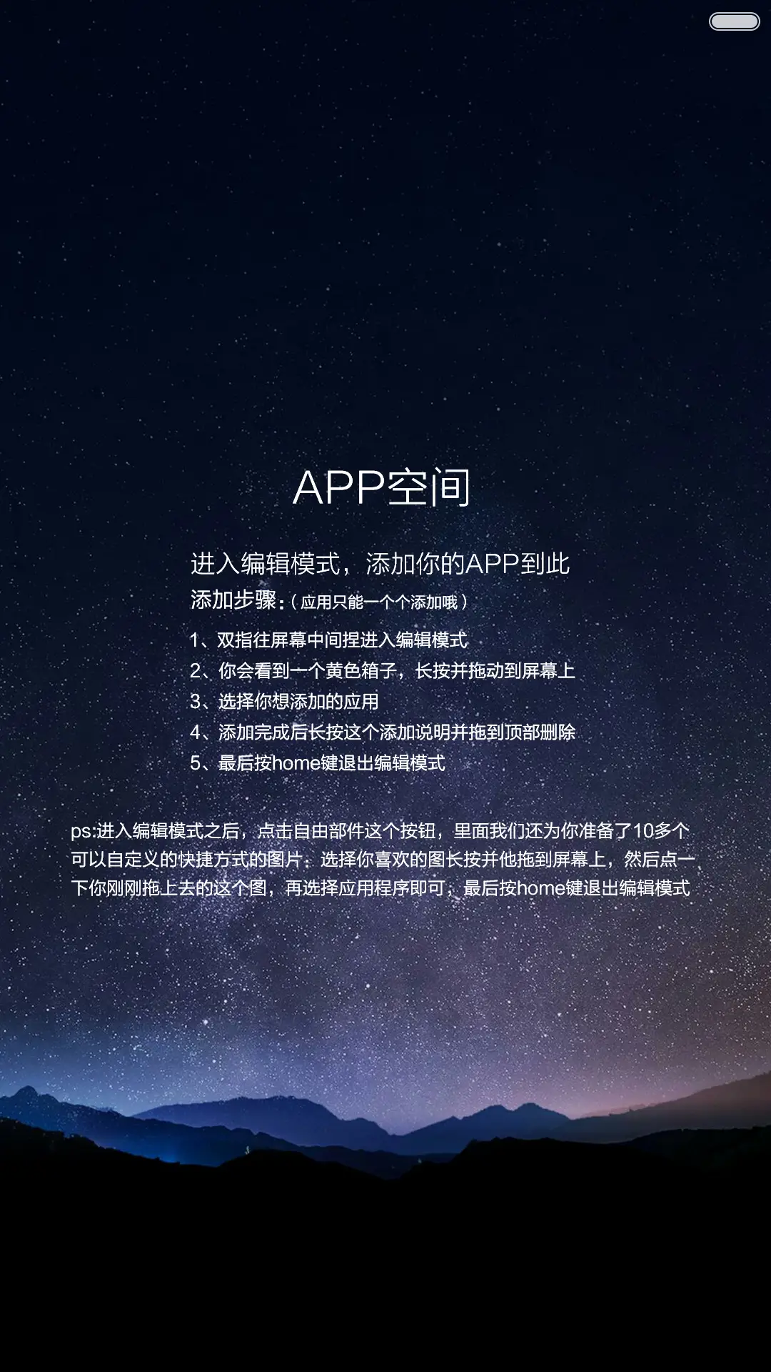 魅_PRO 5 - Screenshot 10