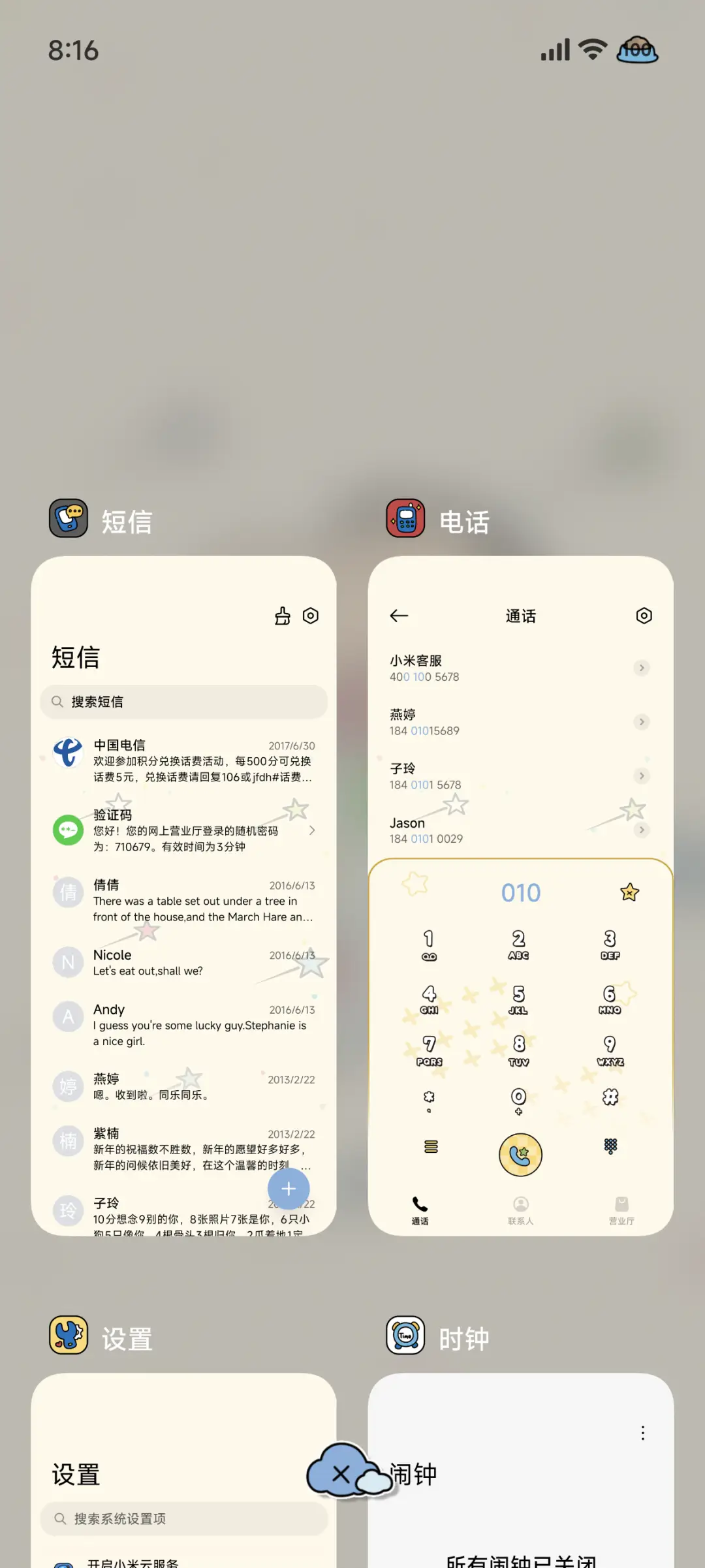 蜡笔小新复古多版式 - Screenshot 5