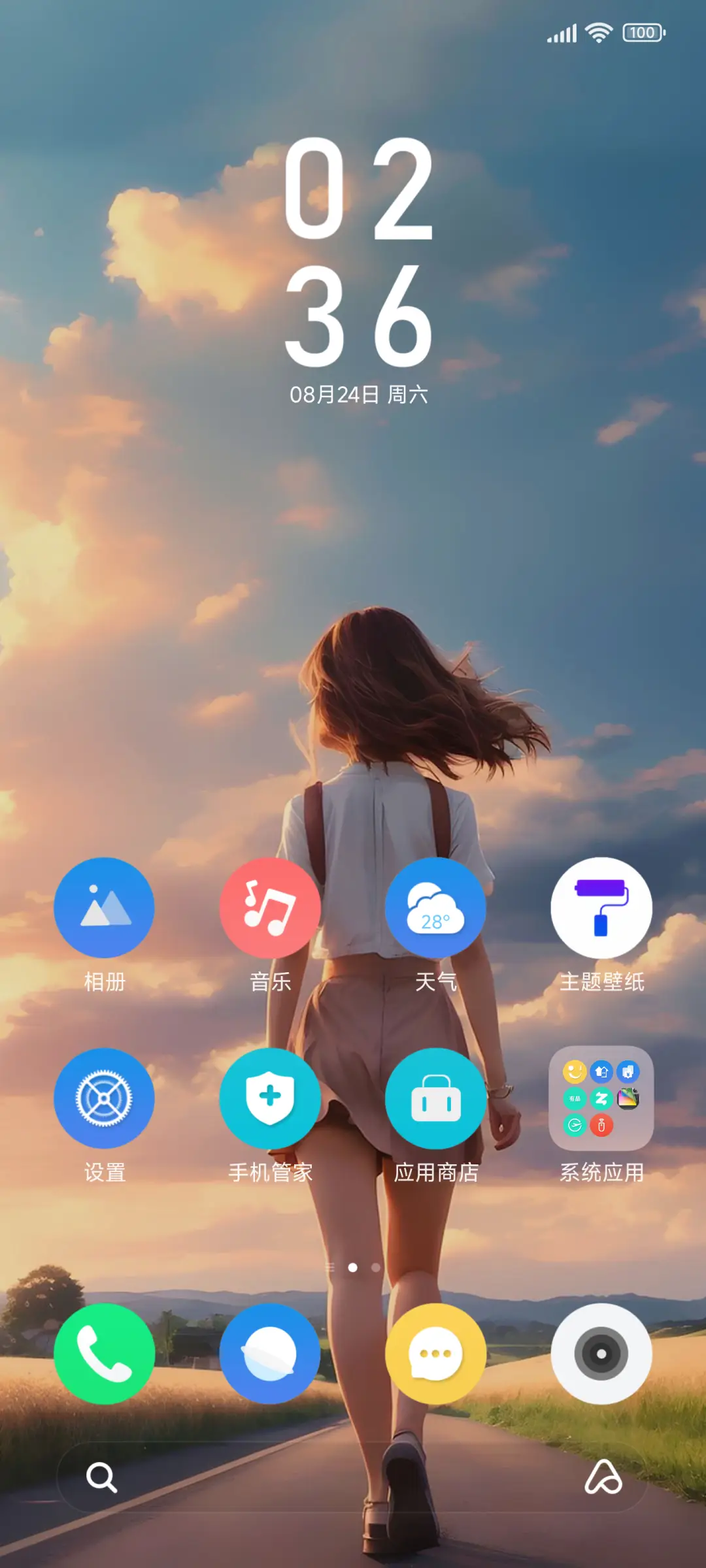 清纯少女 - Screenshot 2