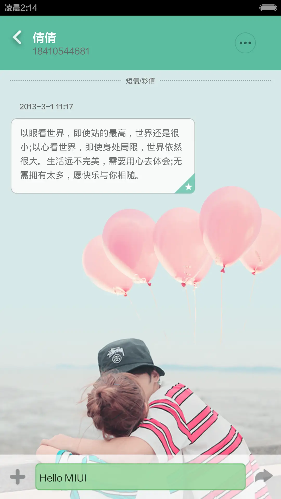 Forever Love（自由桌面+自定义锁屏文字) - Screenshot 9