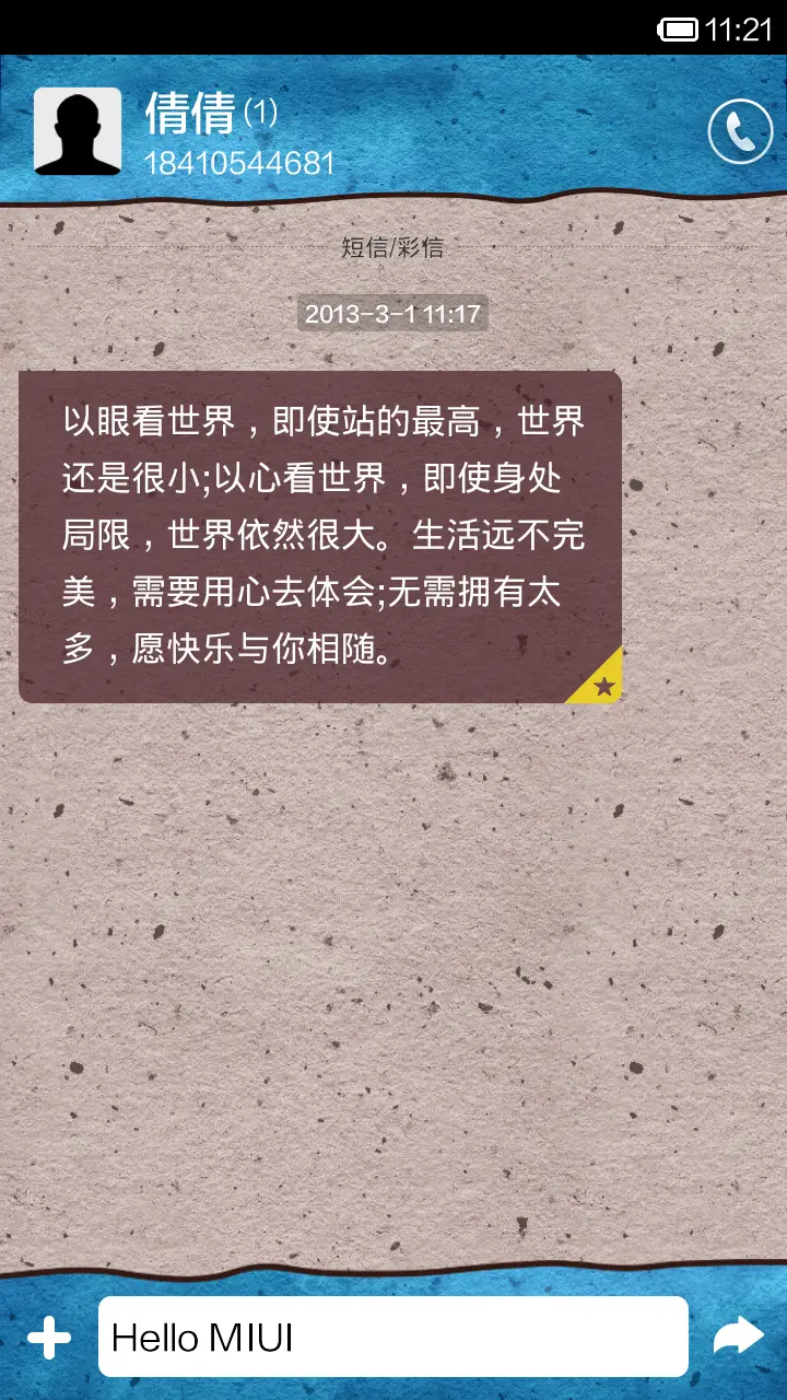 奇幻舞台 - Screenshot 6