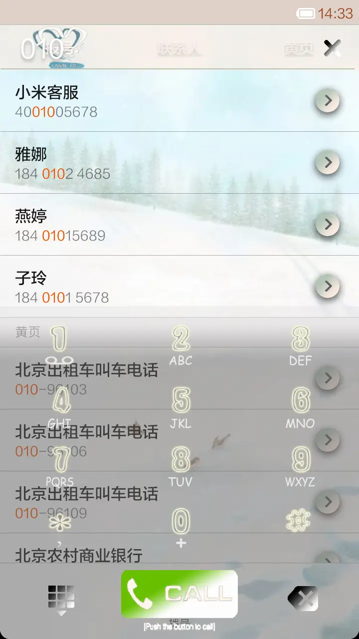 忘不掉的殇 - Screenshot 4