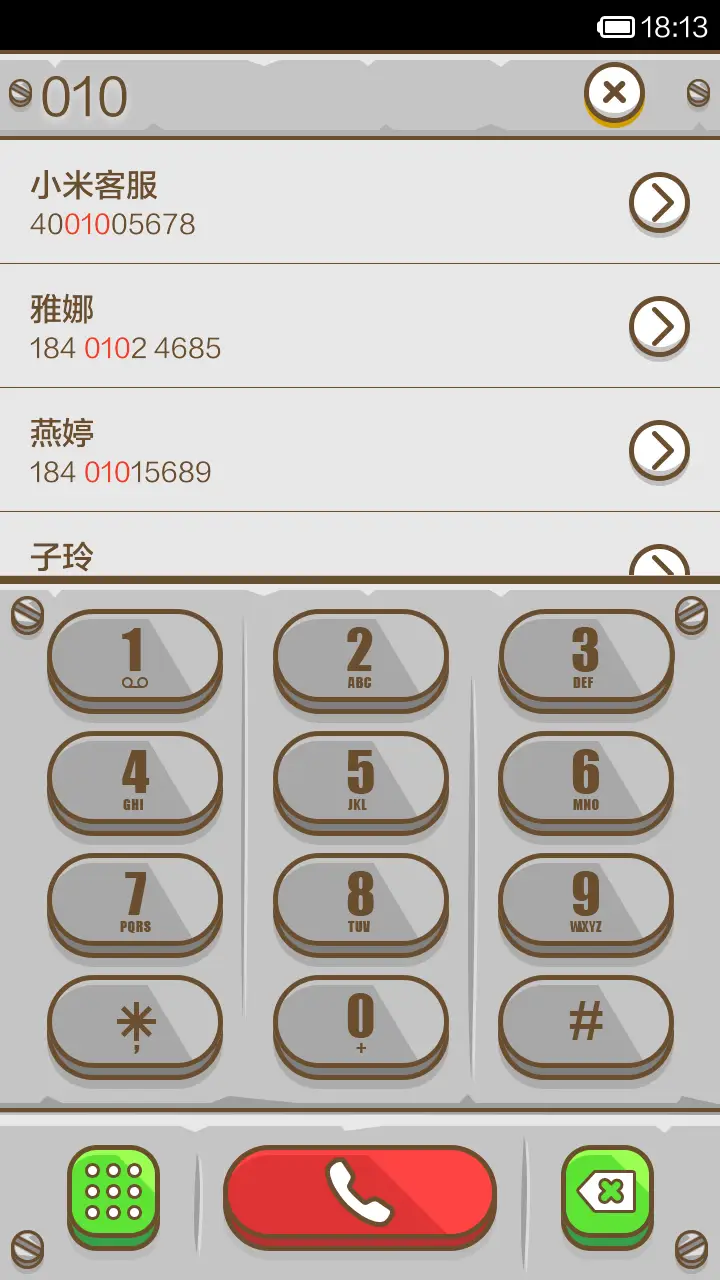 米酷 - Screenshot 7