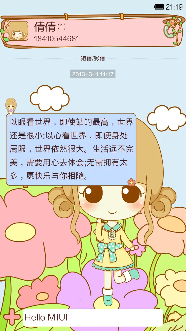 鬼鬼春新荡漾 - Screenshot 7