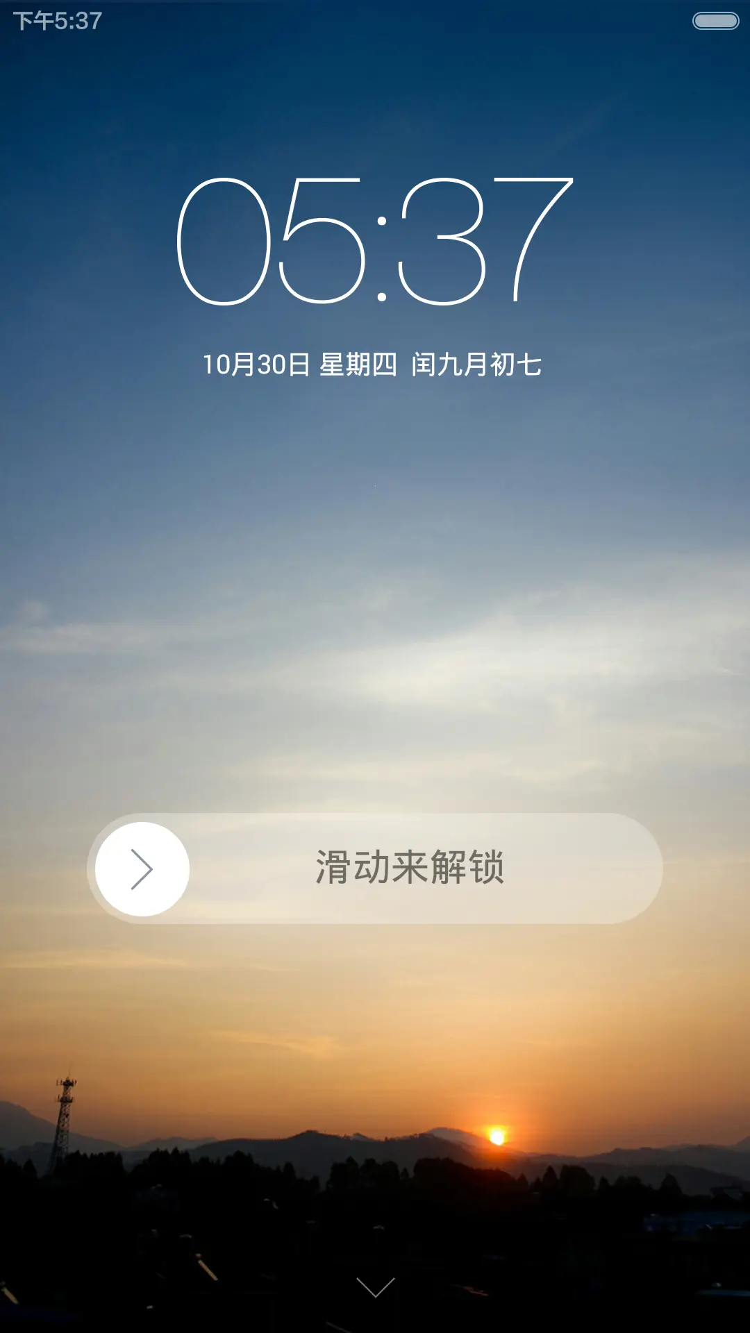 夕阳无限好 - Screenshot 1