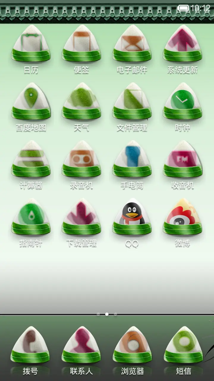 剥粽子(动画解锁+自定义快捷+动画壁纸) - Screenshot 3