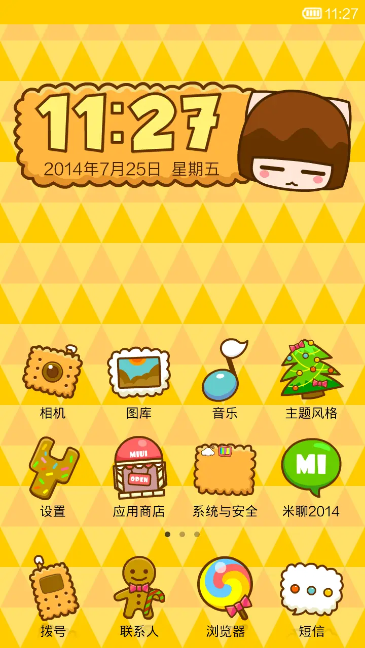 白蛋儿の可愛生活 - Screenshot 2