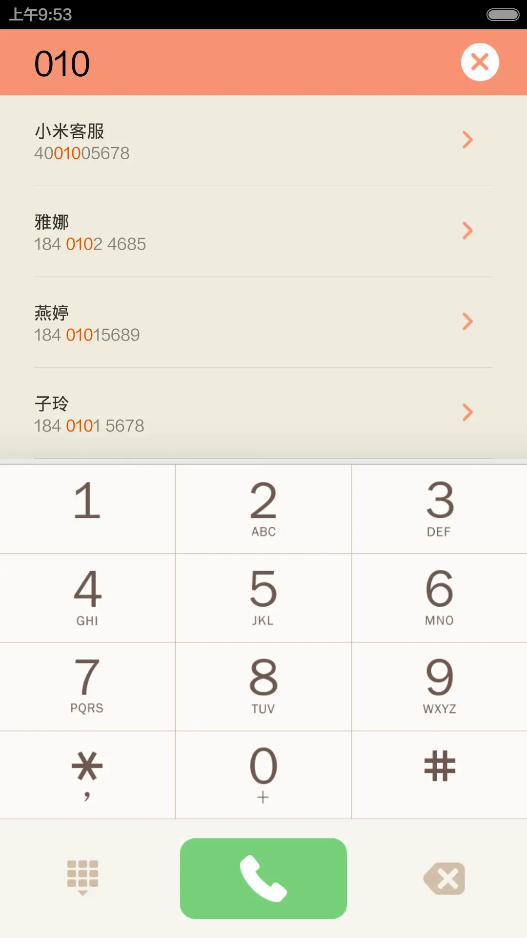 青春的味道 - Screenshot 4