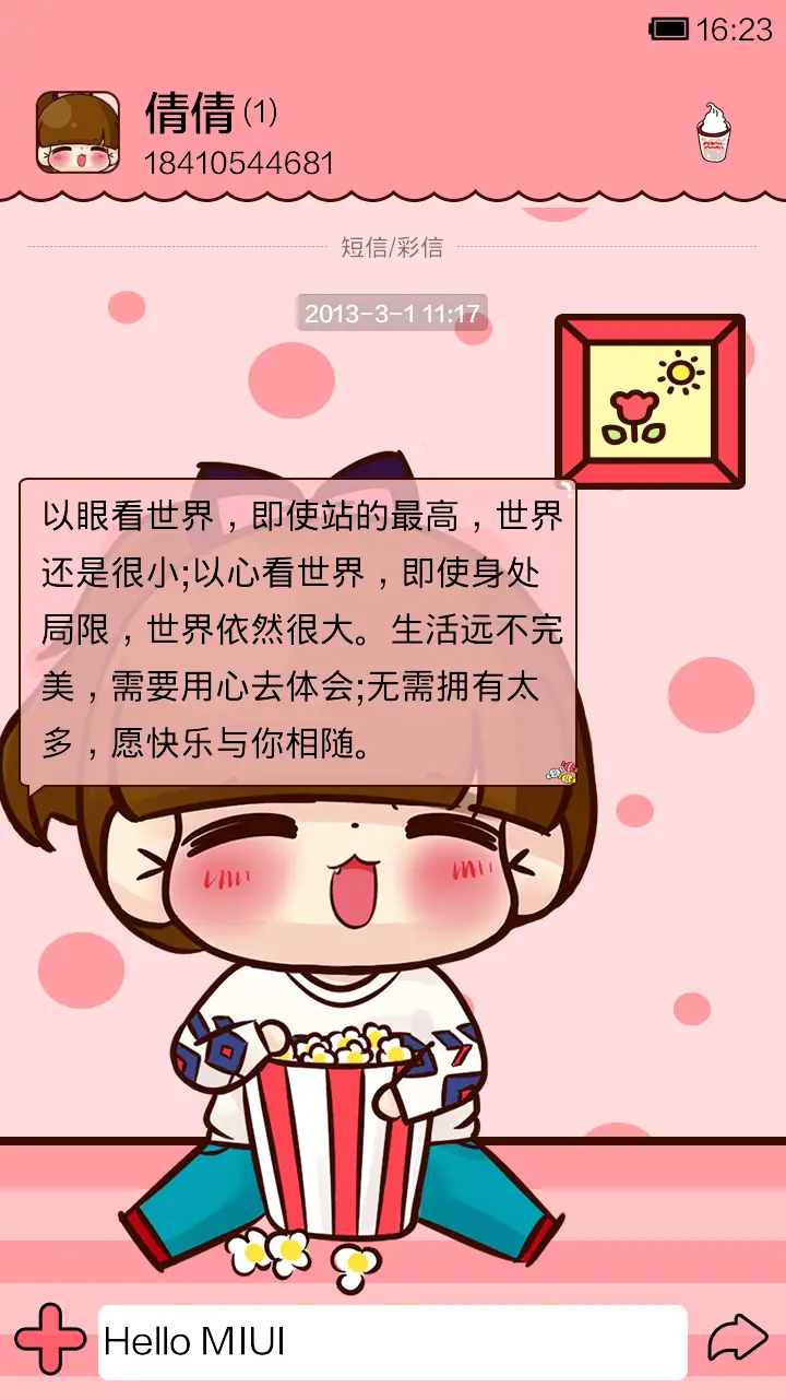 小Q是爆米花杀手 - Screenshot 8