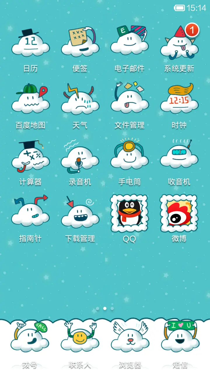 云中漫步 - Screenshot 3