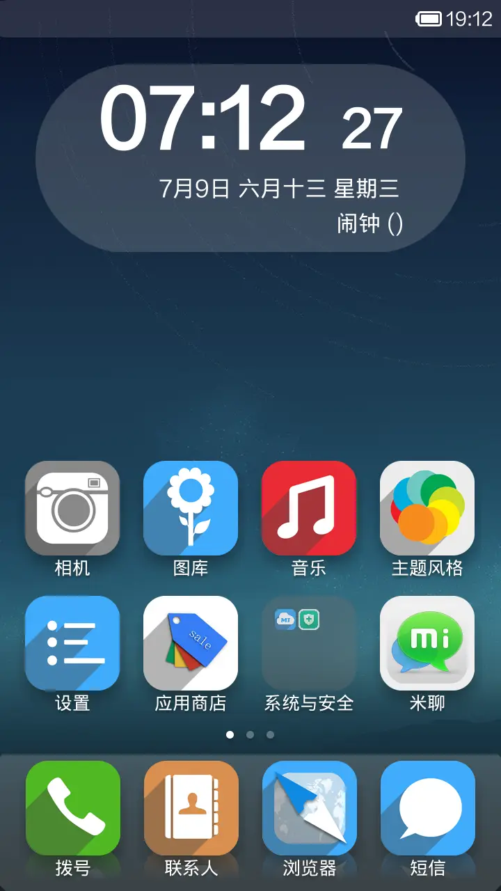 光影 - Screenshot 2