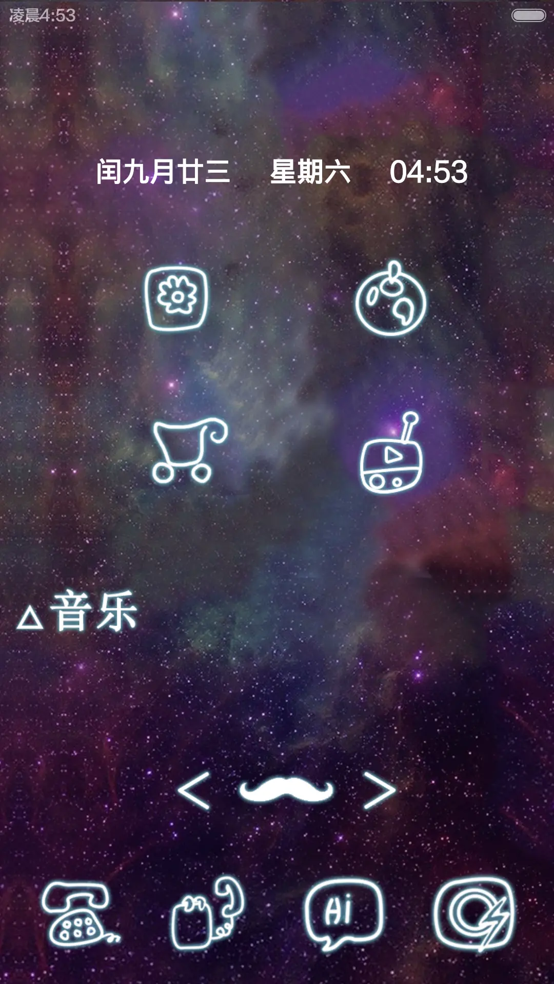 原宿星空控(自由桌面、图标全覆盖、ios7数字解锁、音乐界面) - Screenshot 9