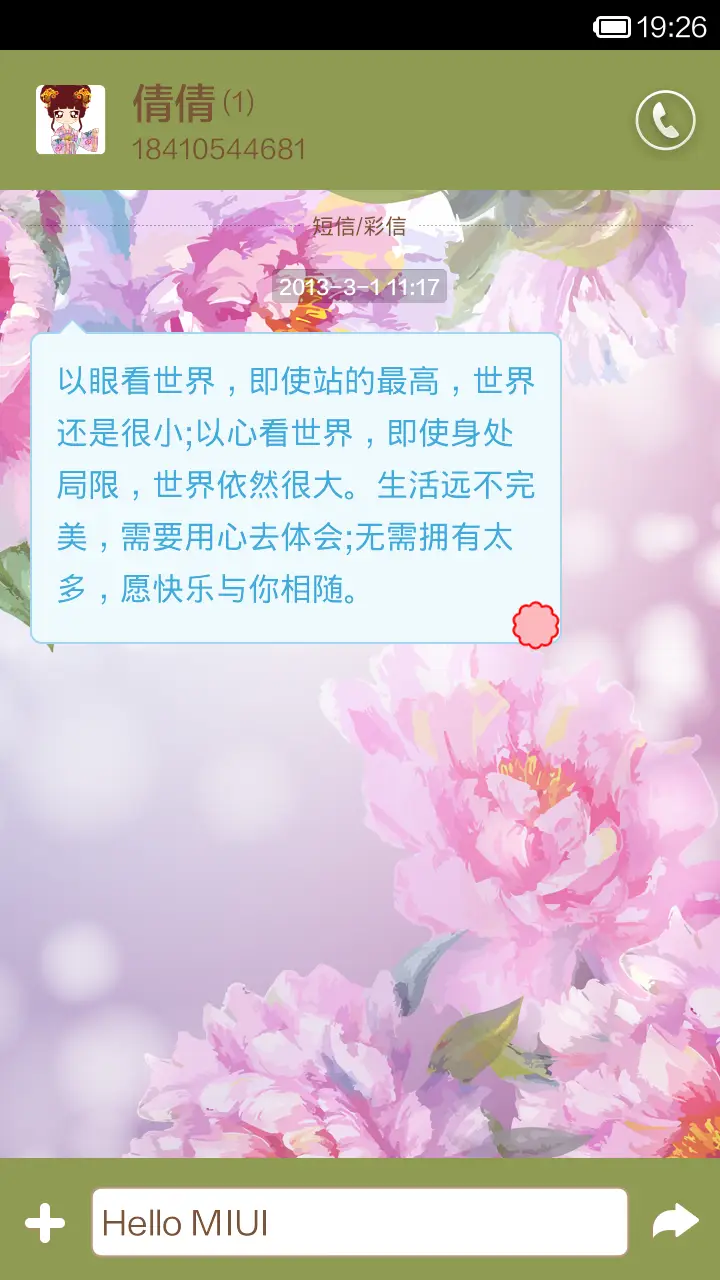 倩倩古装-国色天香 - Screenshot 6