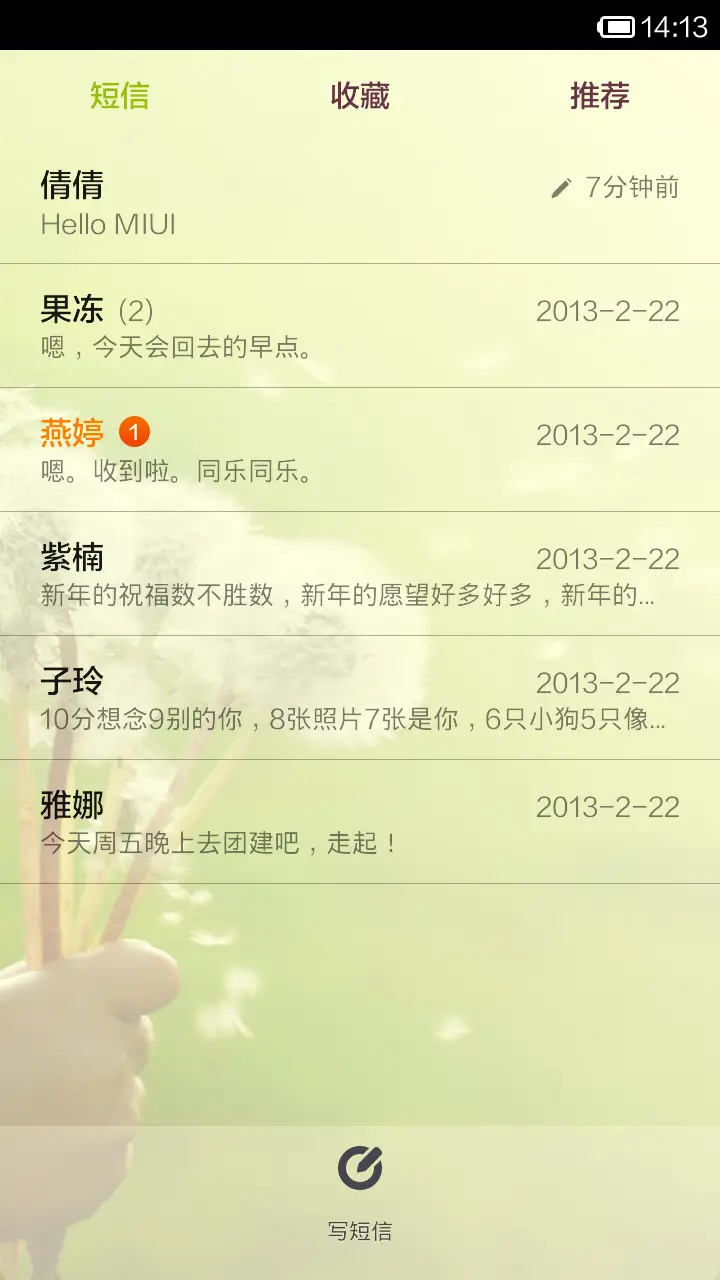 纯真年代 - Screenshot 5