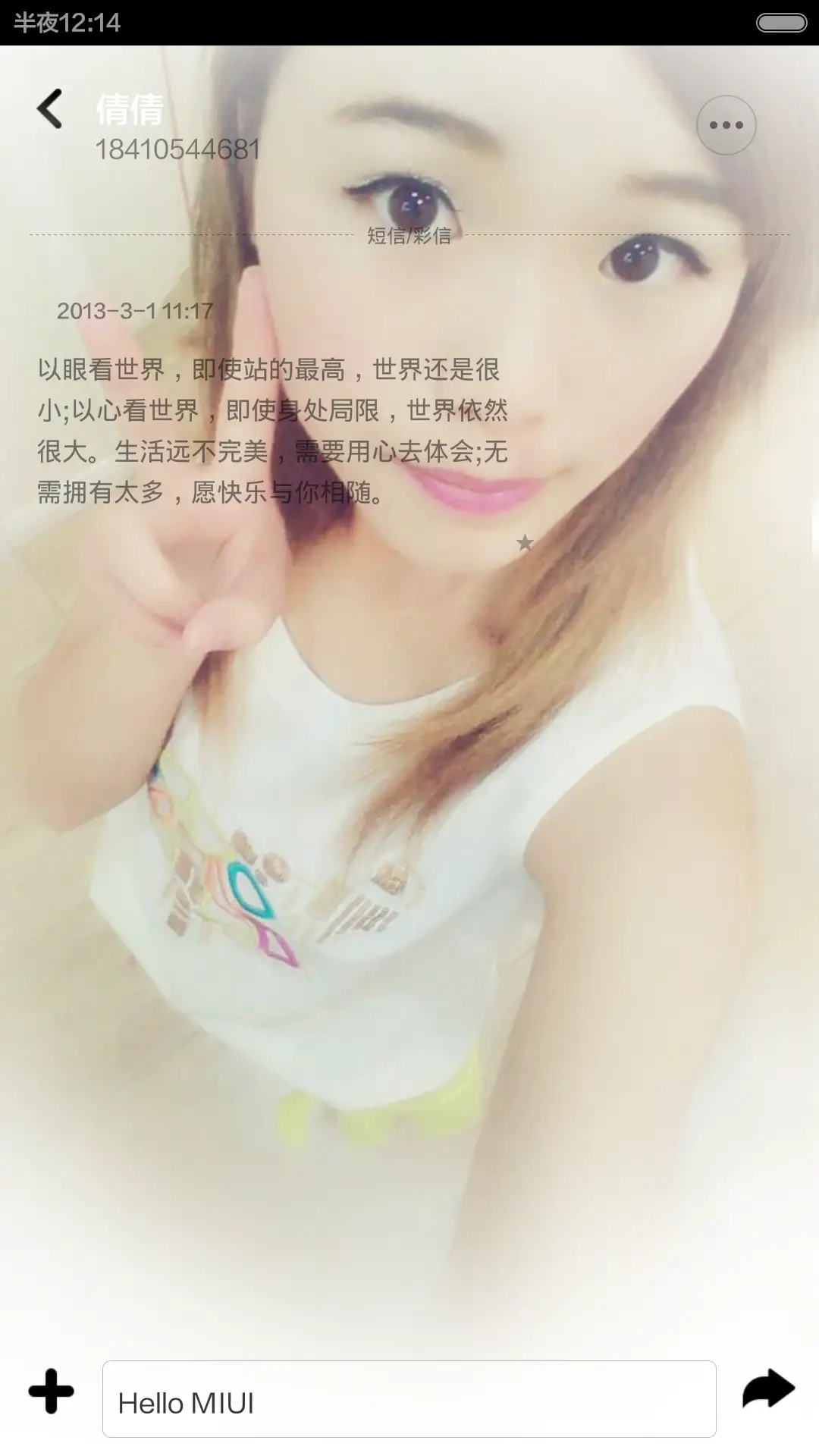 人生苦短，必须性感（福利+自由桌面） - Screenshot 9