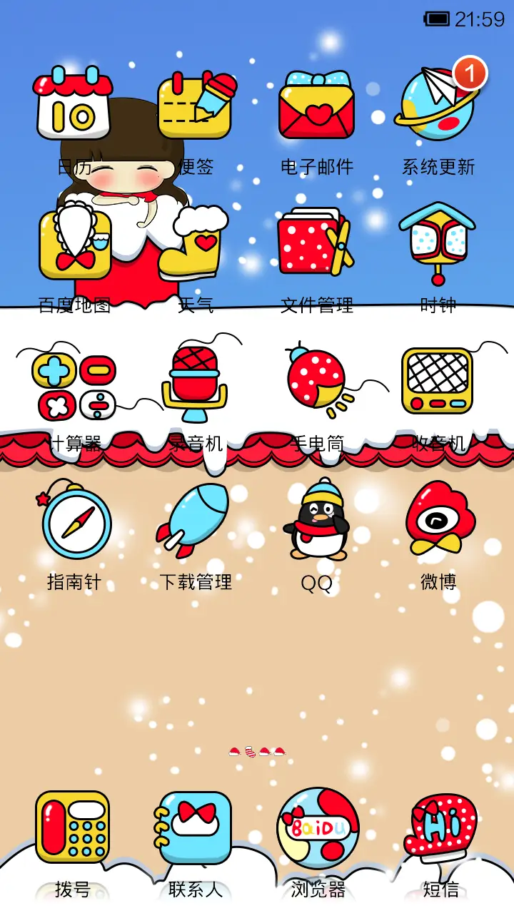 小希happy过圣诞 - Screenshot 3