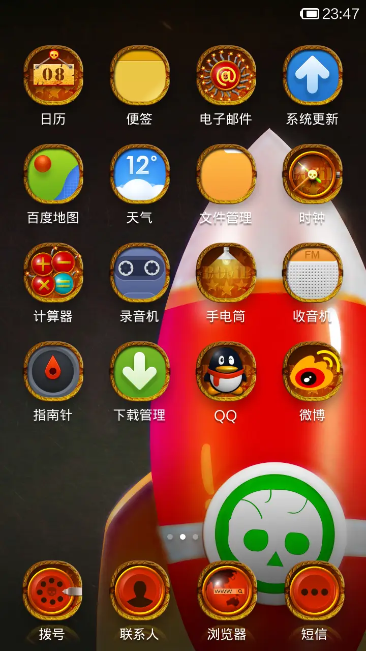 让炮弹免费飞 - Screenshot 3