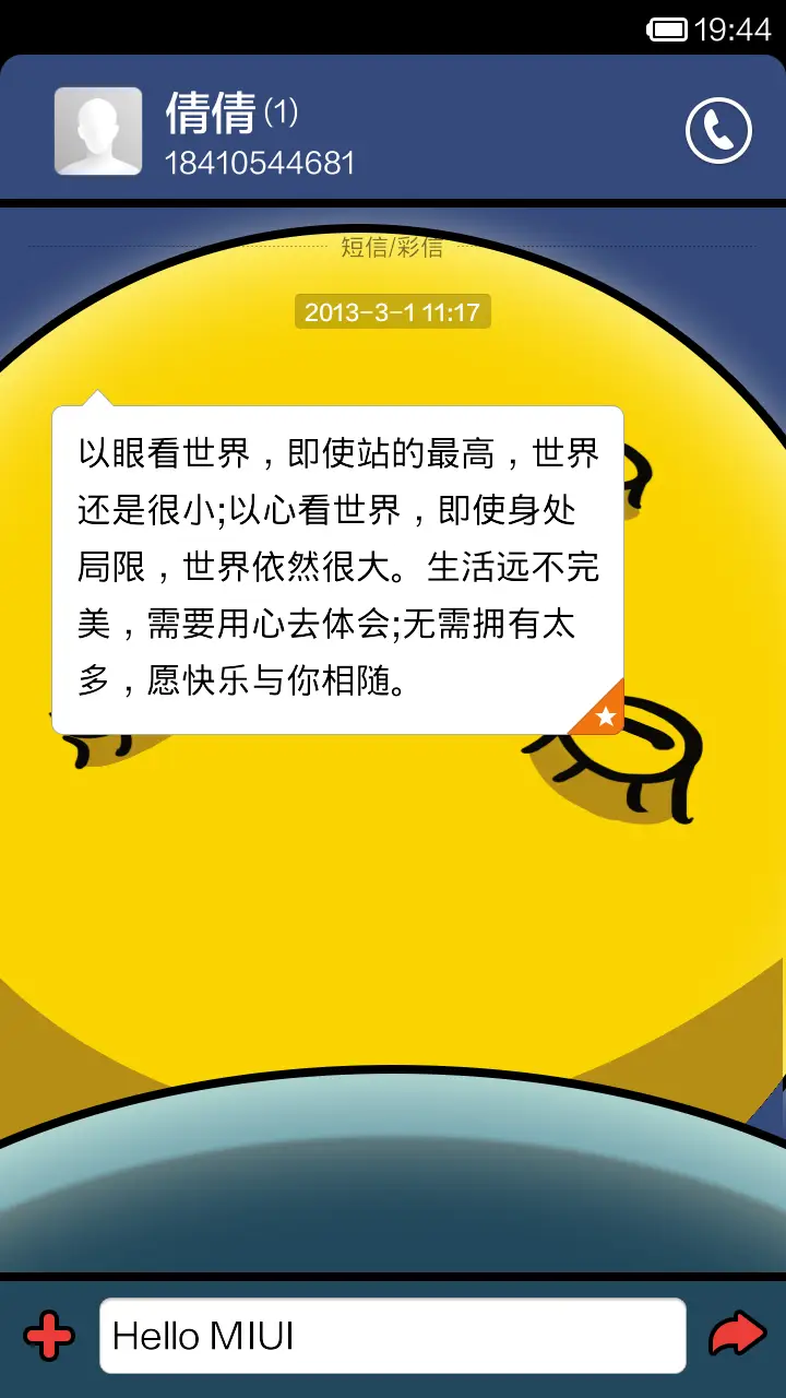 动手机者全部砍屎（动态屏幕） - Screenshot 6