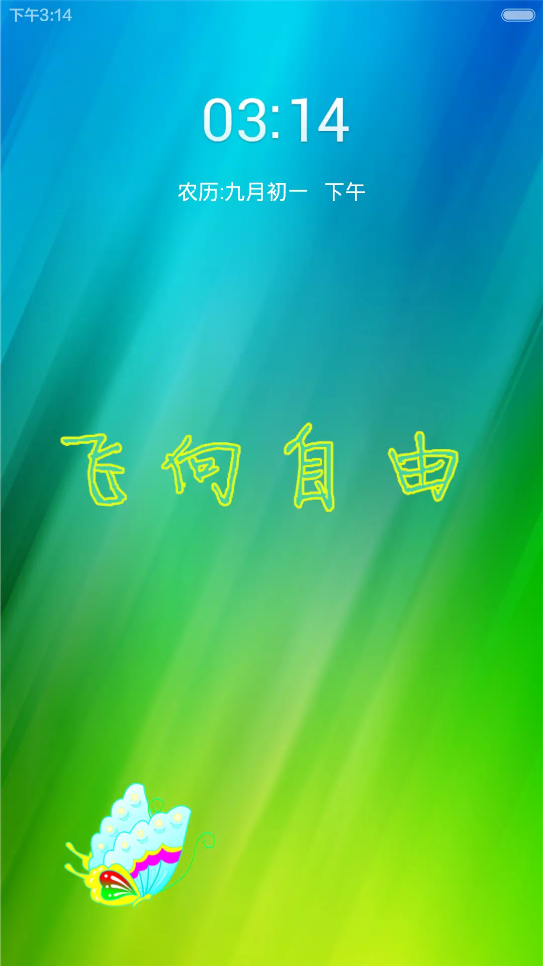 简约 - Screenshot 1