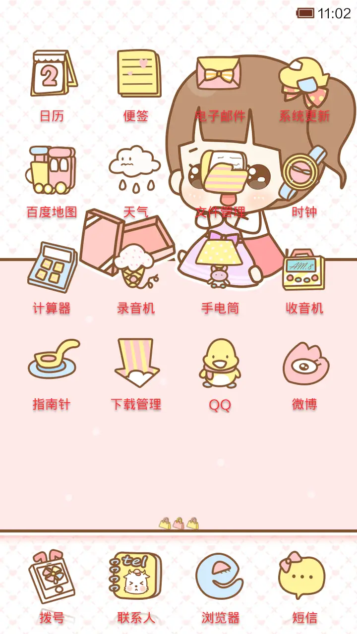 hatty是购物狂(音乐界面) - Screenshot 5