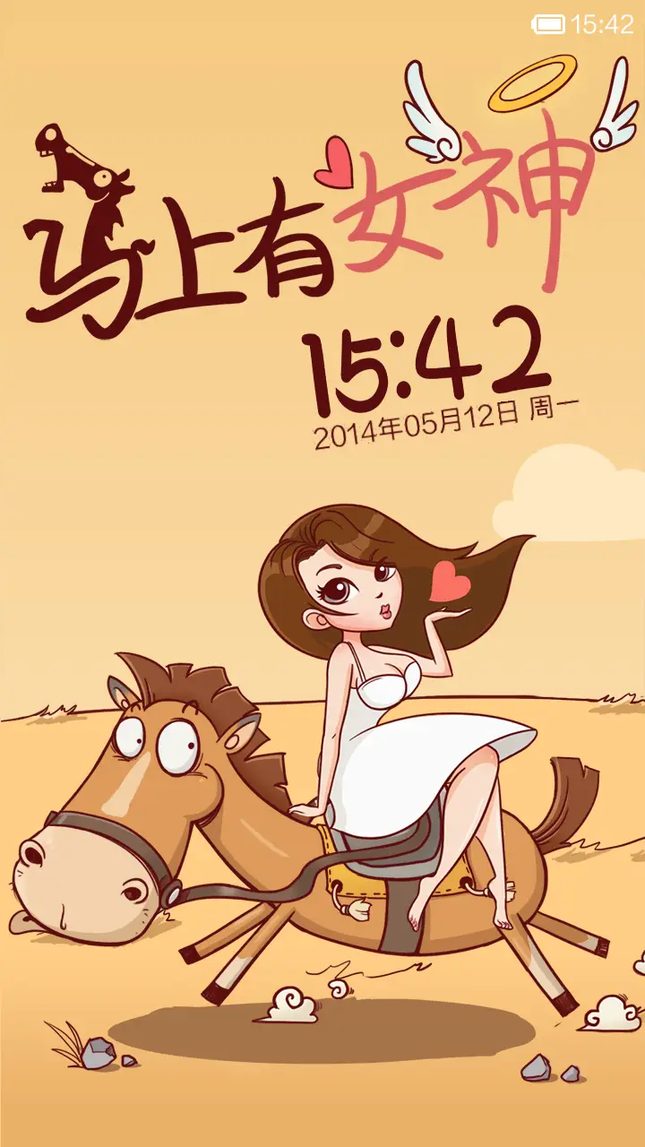 马上有（加微信送贺卡） - Screenshot 1