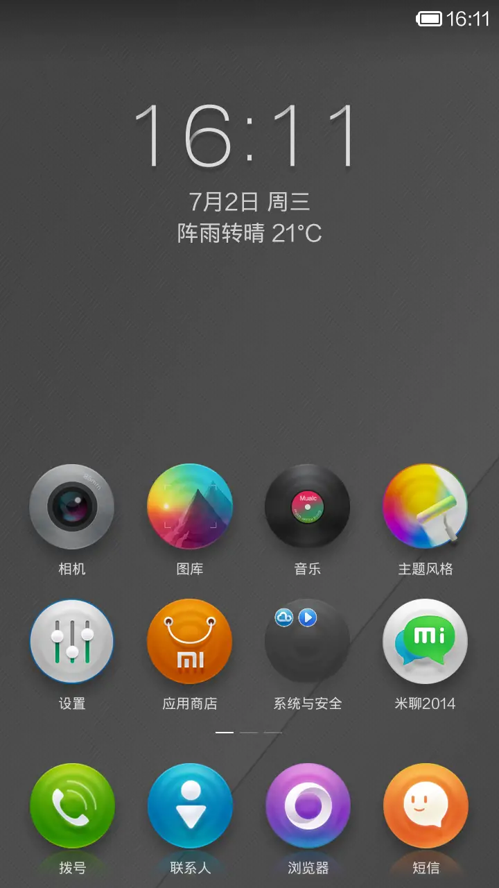园本无题 - Screenshot 2