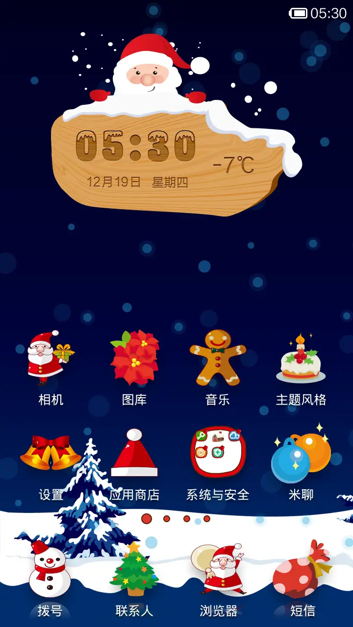 雪-圣诞（动态壁纸+动态锁屏） - Screenshot 3