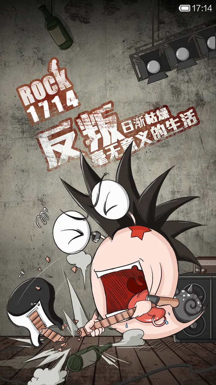 蜗牛反叛 - Screenshot 3