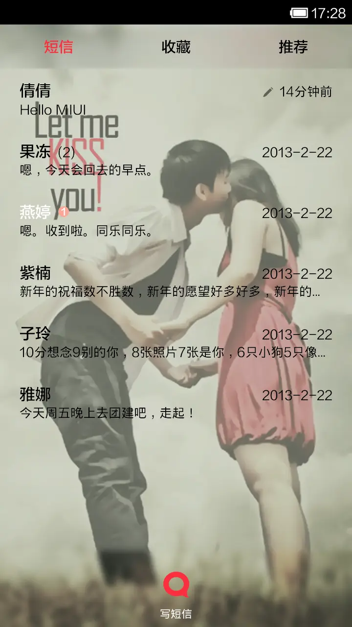 两情若是长久时 - Screenshot 5