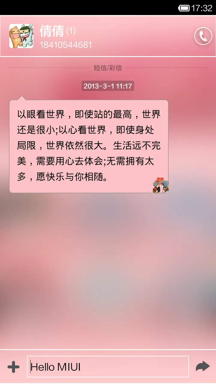 说段京剧 - Screenshot 7