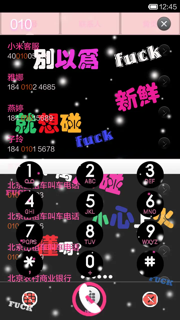 别把我的机机玩坏了(动态锁屏+密码锁+个性壁纸) - Screenshot 4