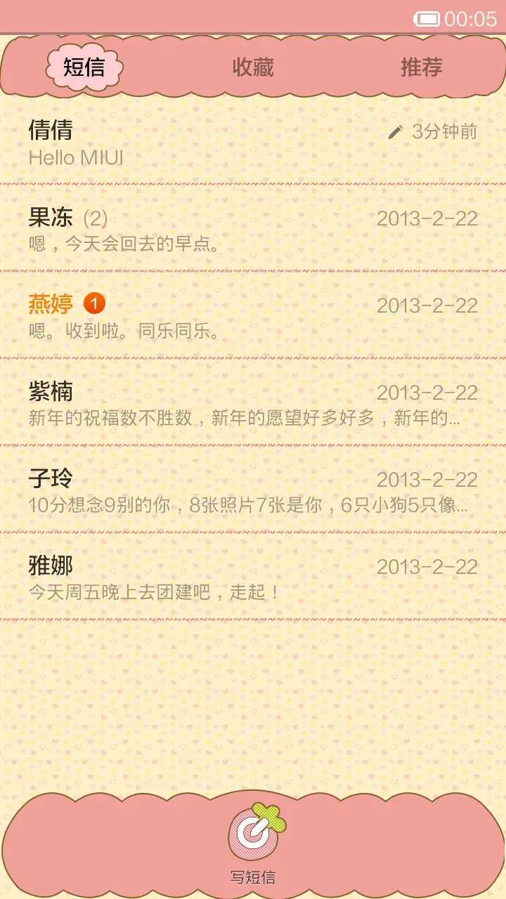 兔兔爱气球 - Screenshot 5