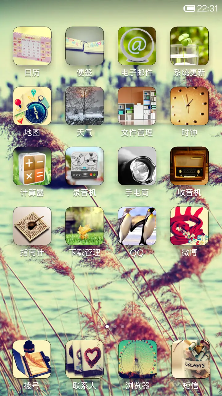 唯美秋色 - Screenshot 3