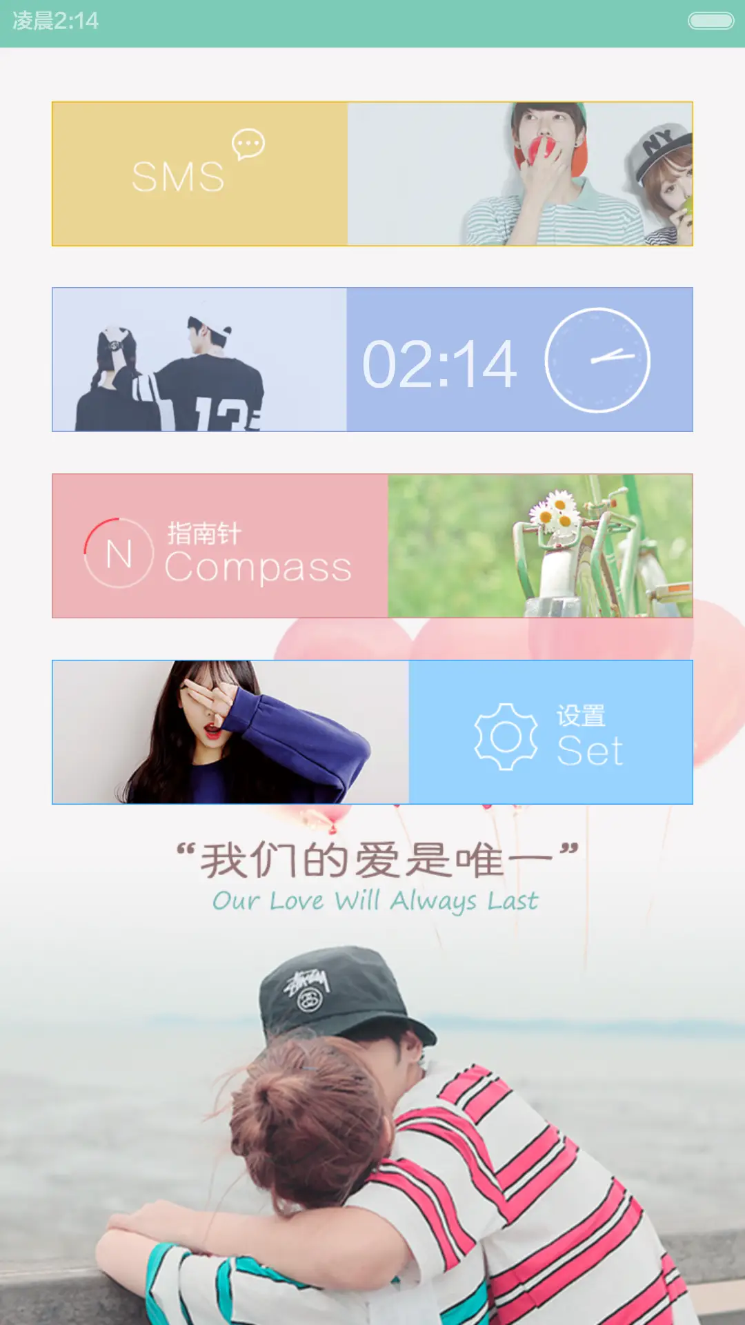 Forever Love（自由桌面+自定义锁屏文字) - Screenshot 5