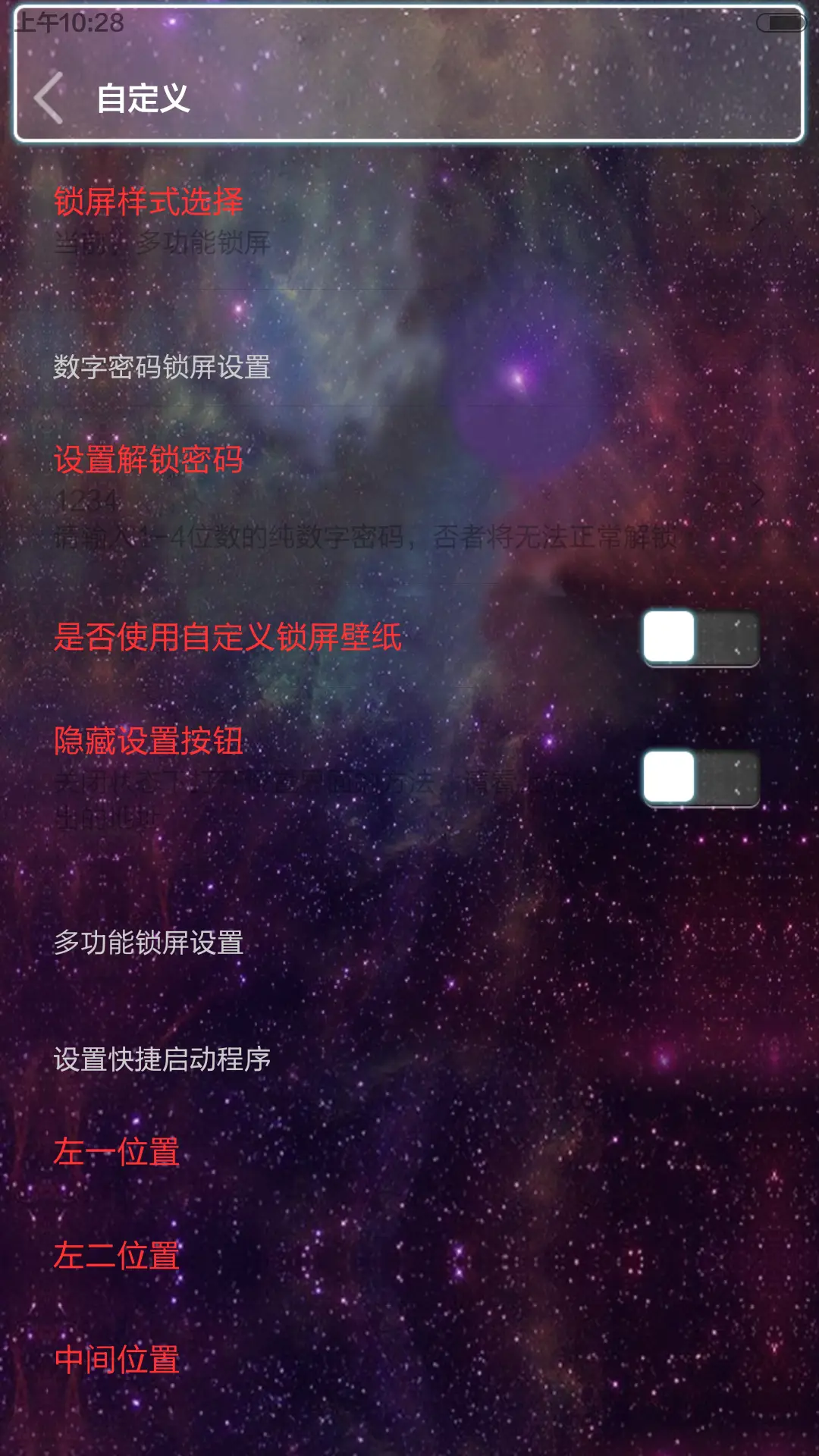 原宿星空控(自由桌面、图标全覆盖、ios7数字解锁、音乐界面) - Screenshot 4