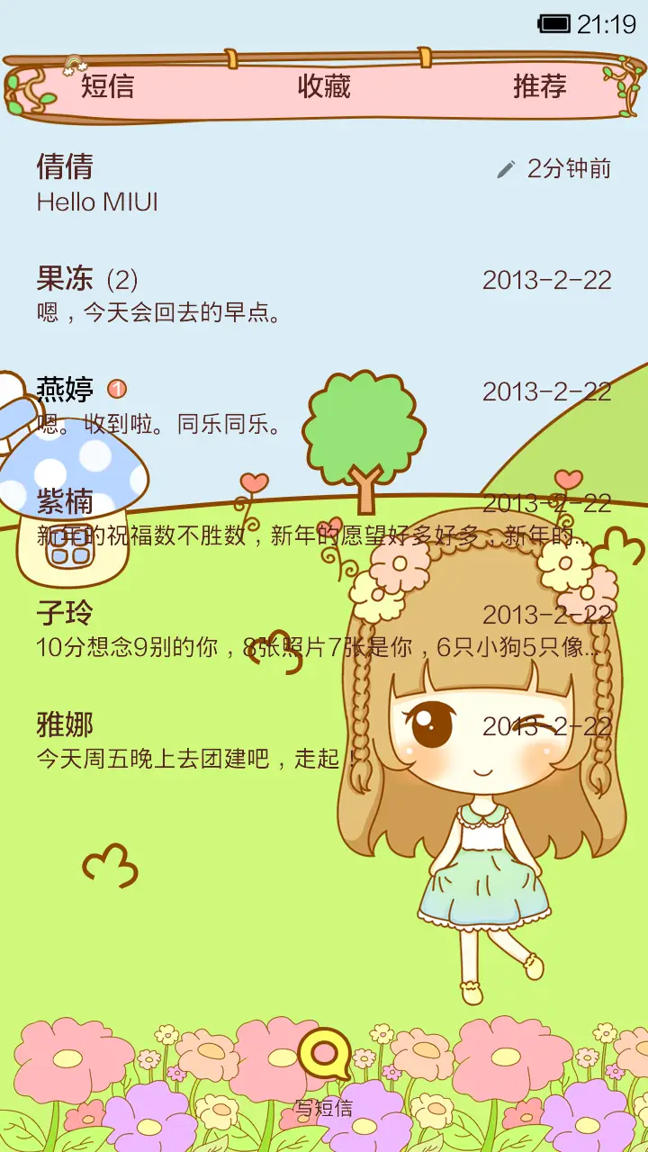 鬼鬼春新荡漾 - Screenshot 6