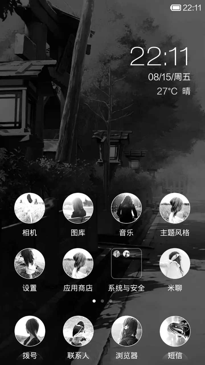 独自等待 - Screenshot 2