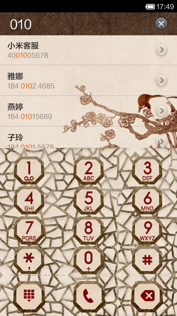 西窗晓盼 - Screenshot 4