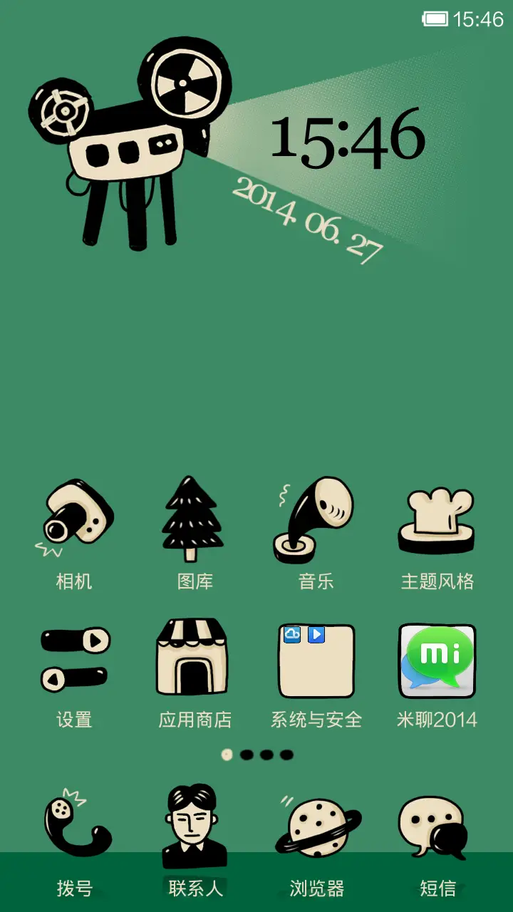 电影传奇 - Screenshot 2